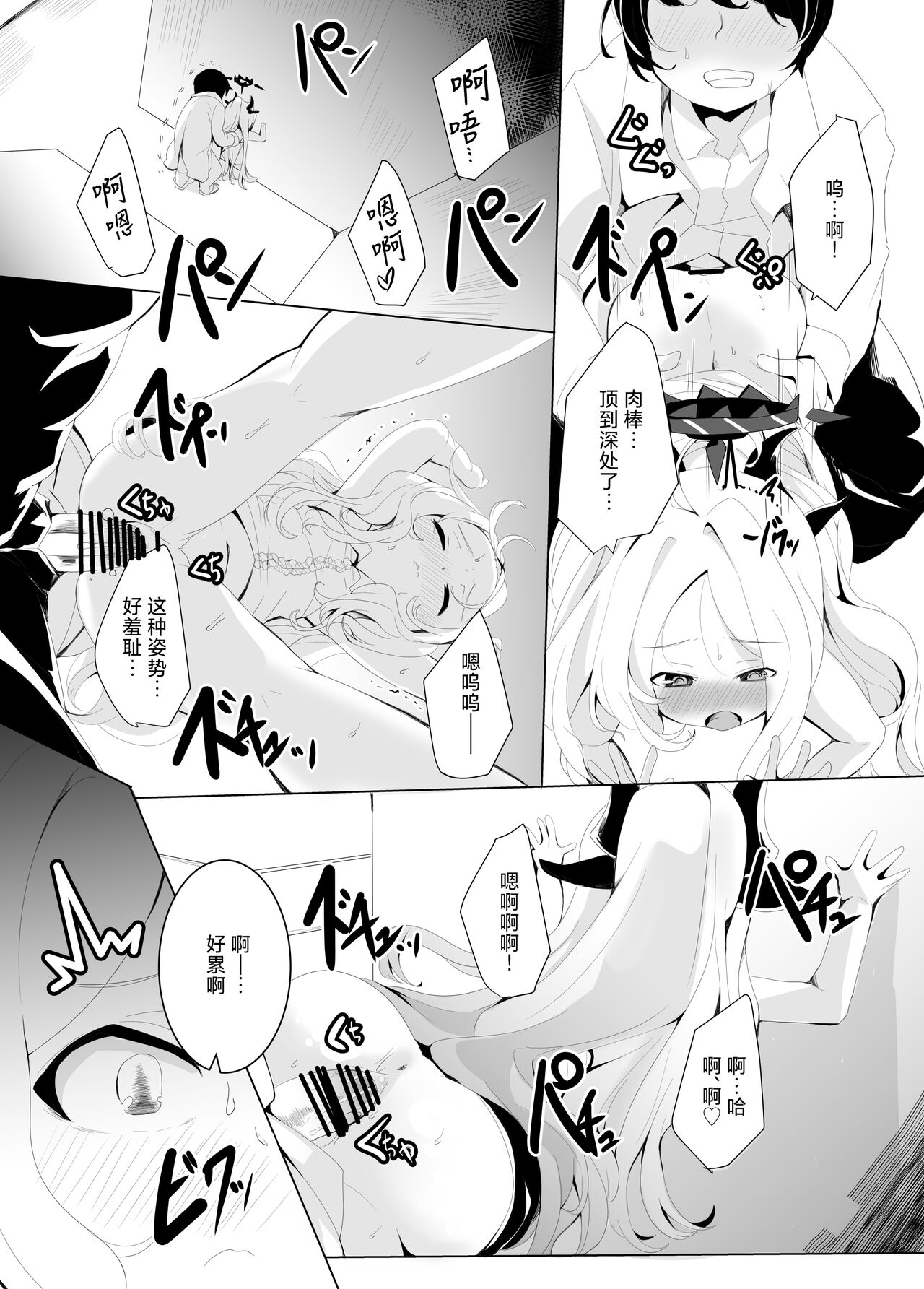 Onegai. Onedari. - Page 25