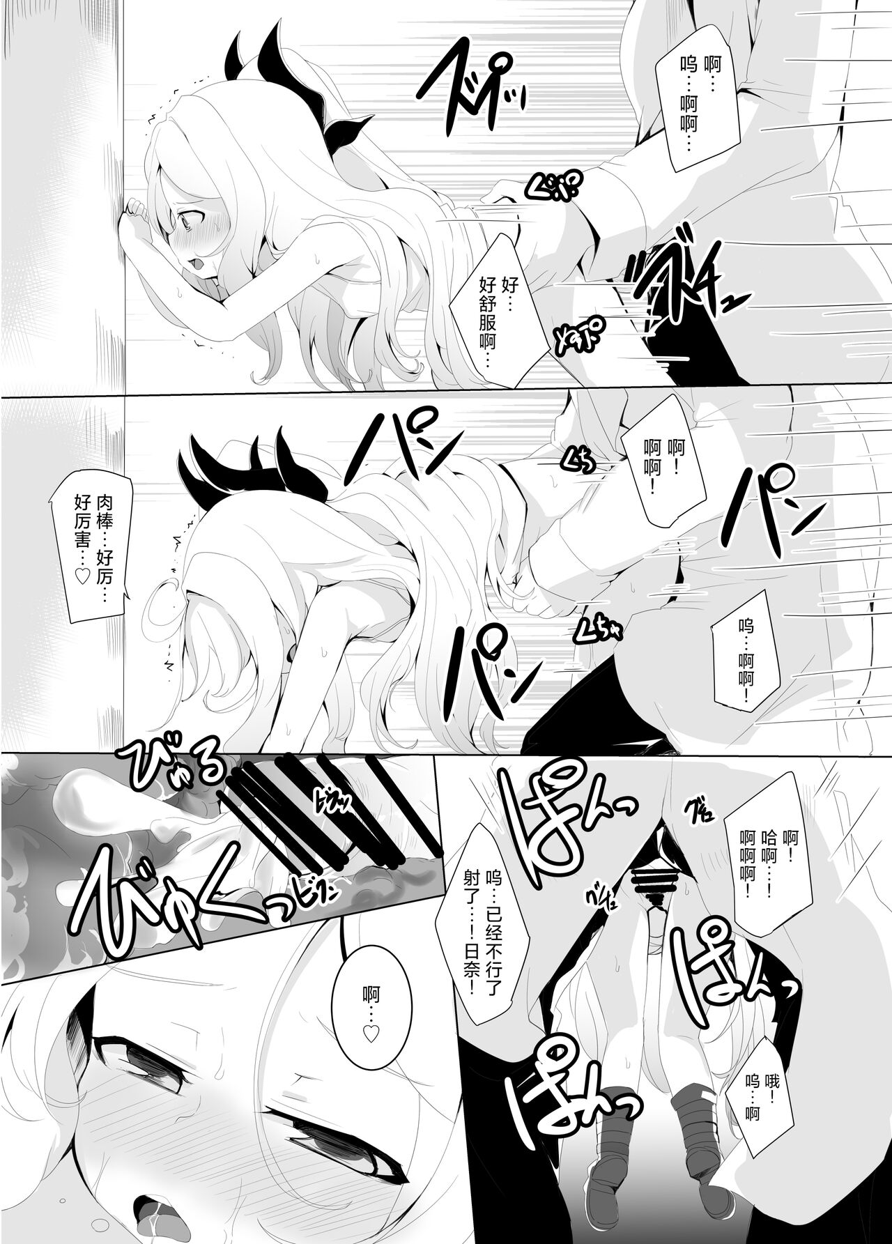 Onegai. Onedari. - Page 29