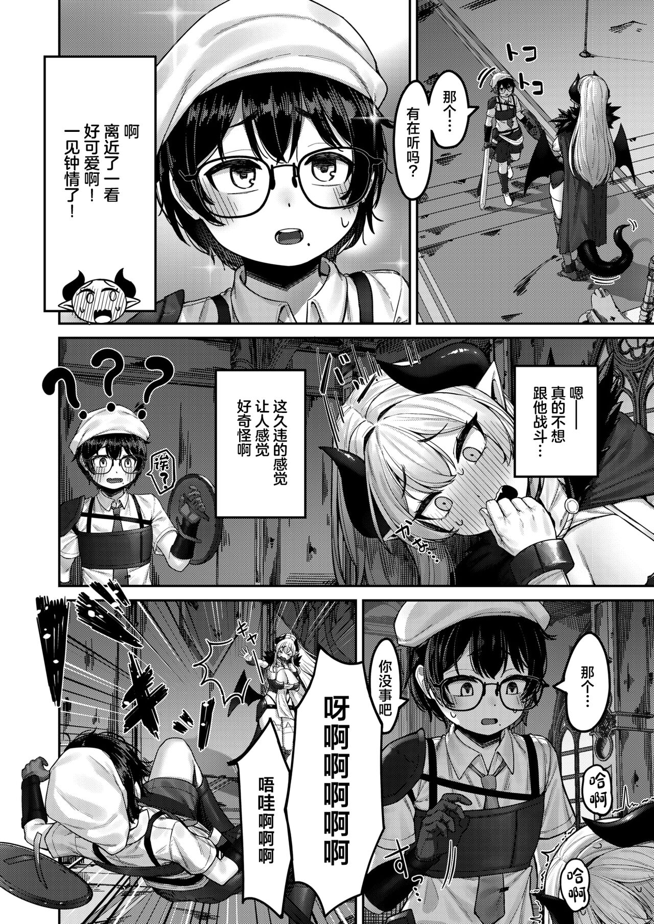 Preview page 3