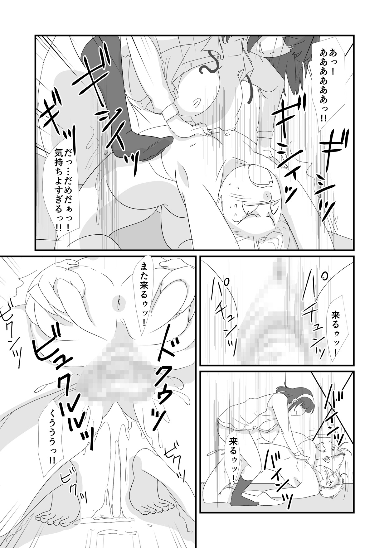 吸精鬼2外伝 ～食男花～ - Page 14