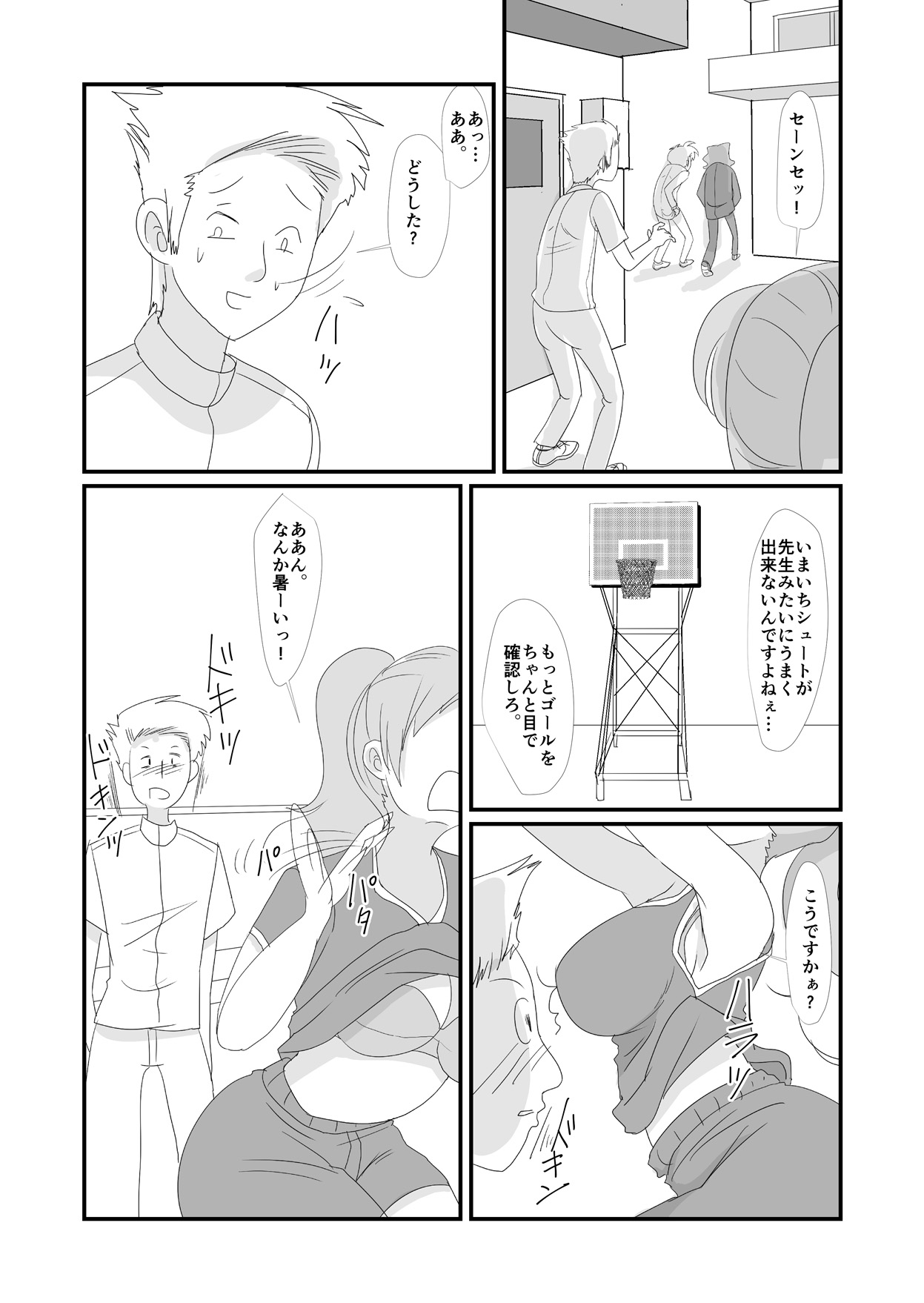 吸精鬼2外伝 ～食男花～ - Page 19