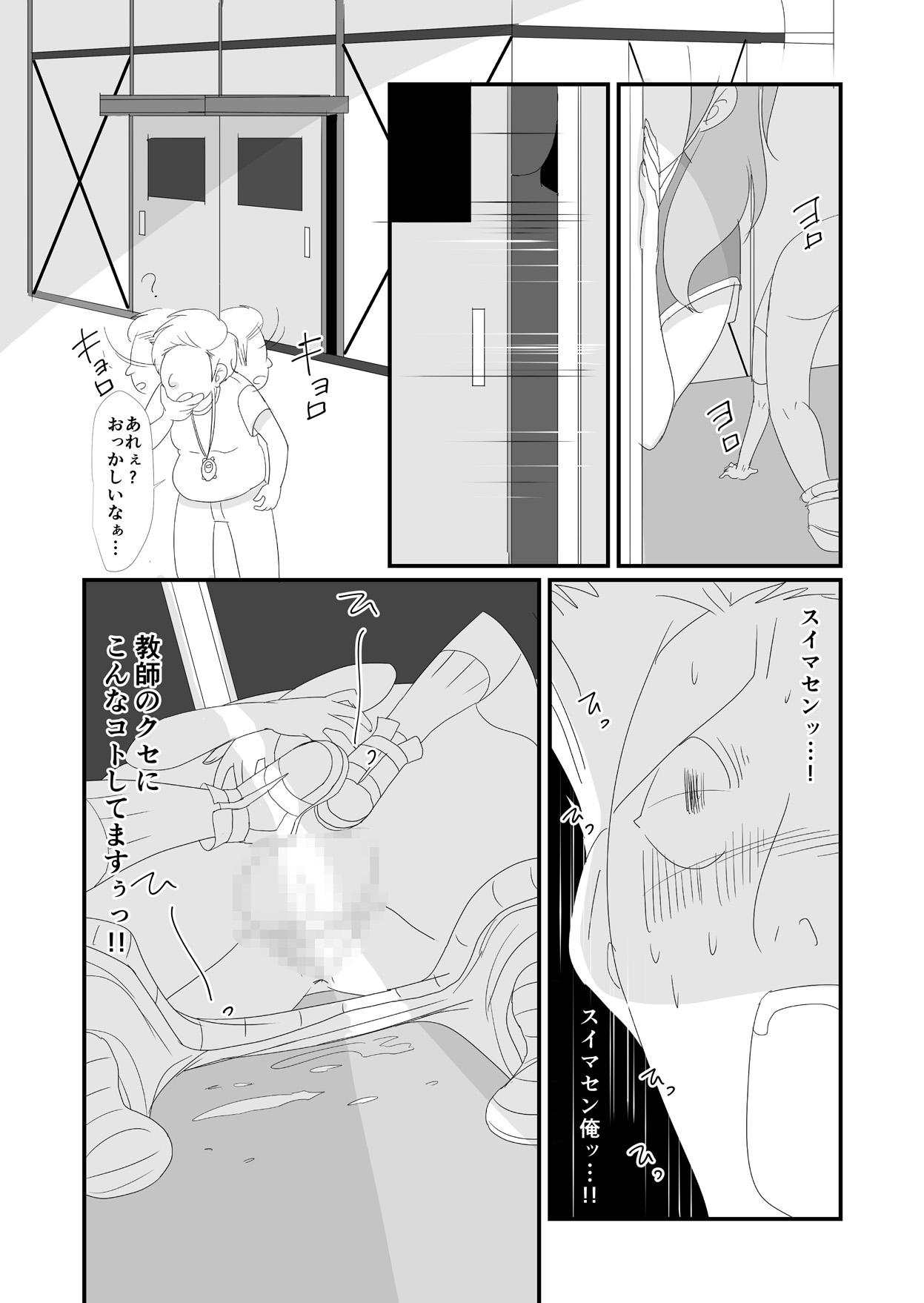 吸精鬼2外伝 ～食男花～ - Page 27