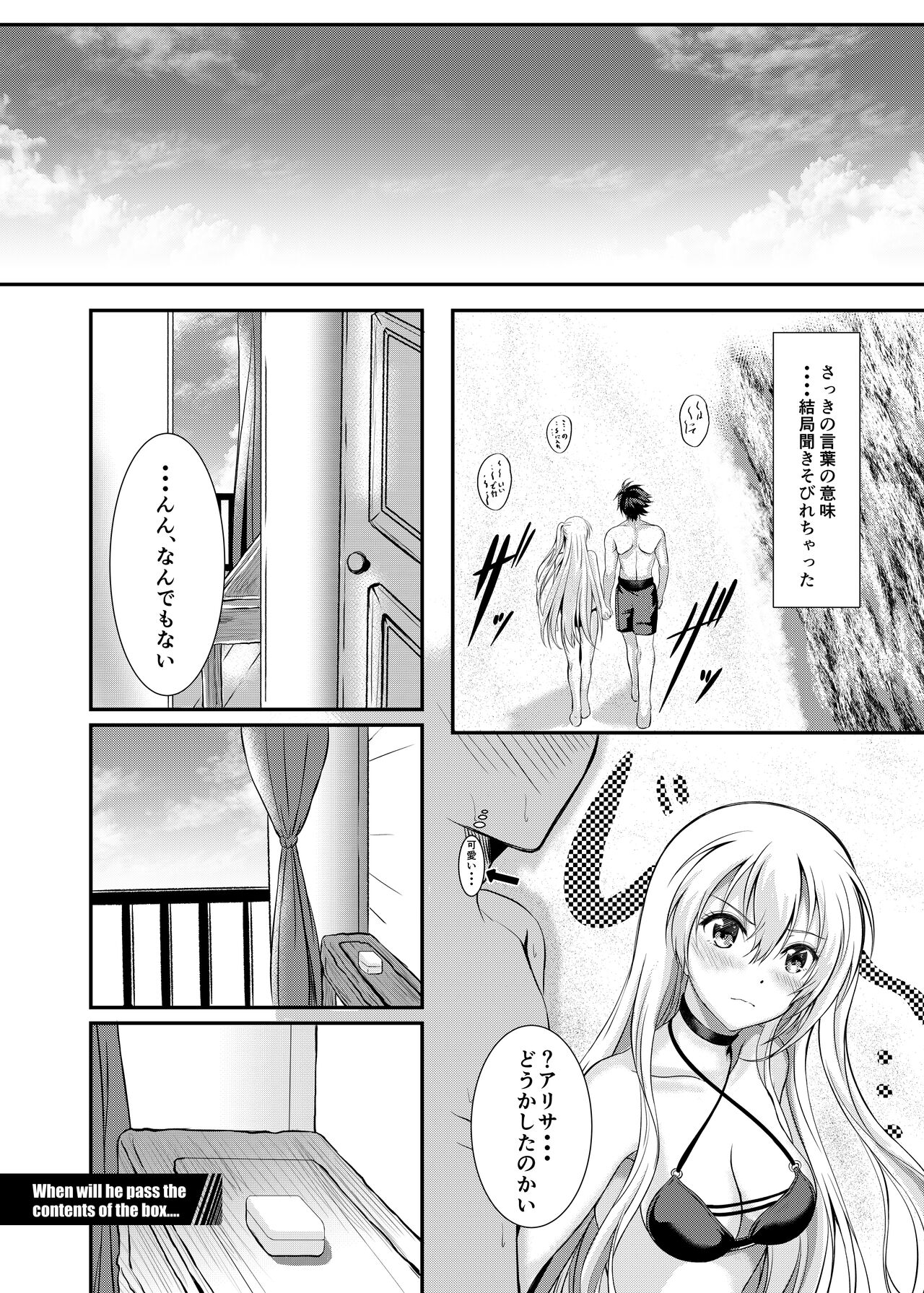 Happy Vacation! Days:1 - Page 19