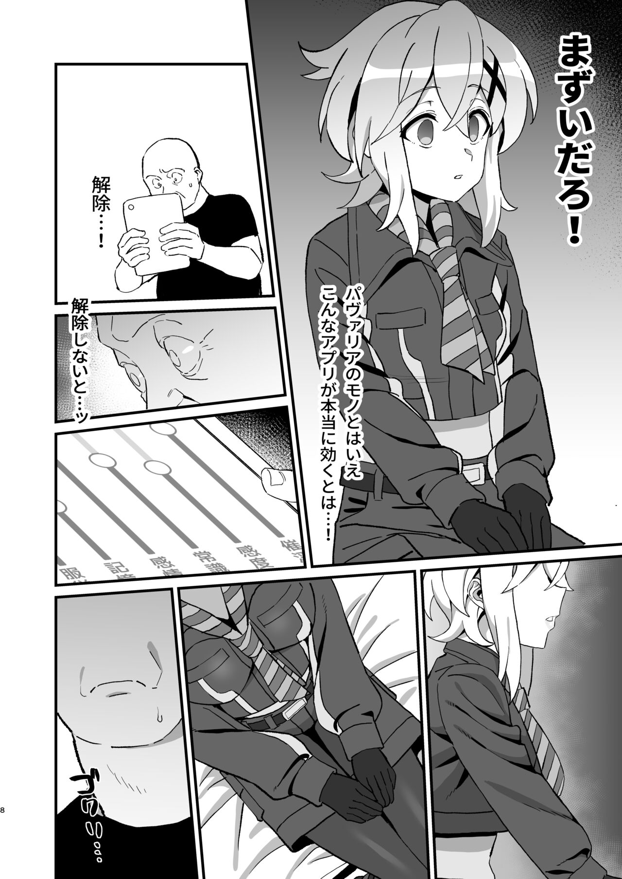 Preview page 7