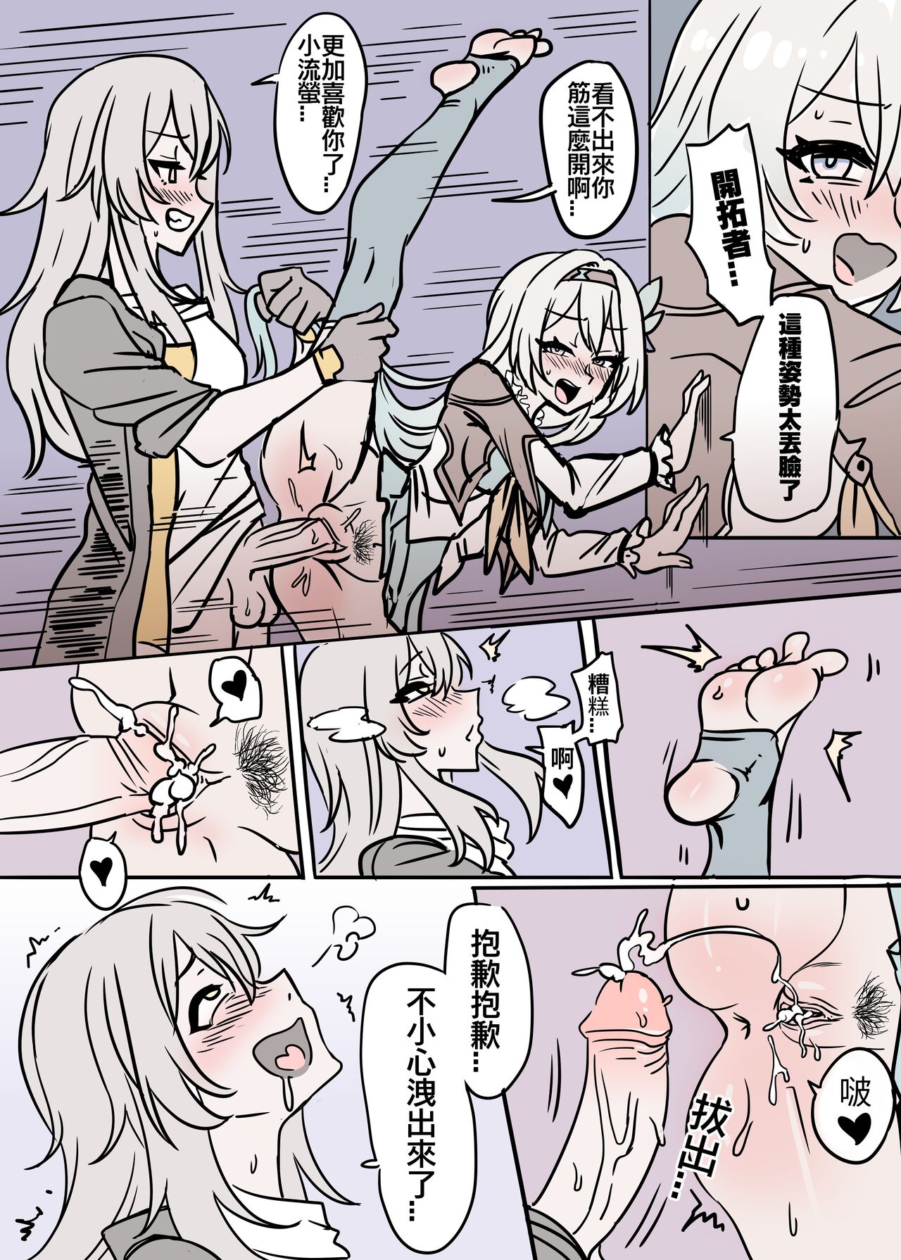 匹諾康尼之夢 - Page 9