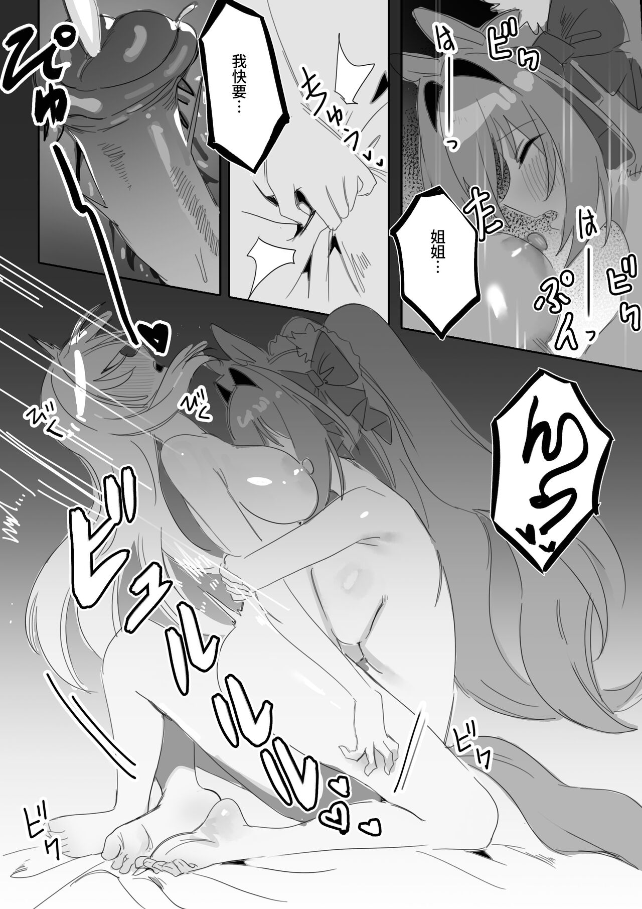 Ippo mae e - Page 23