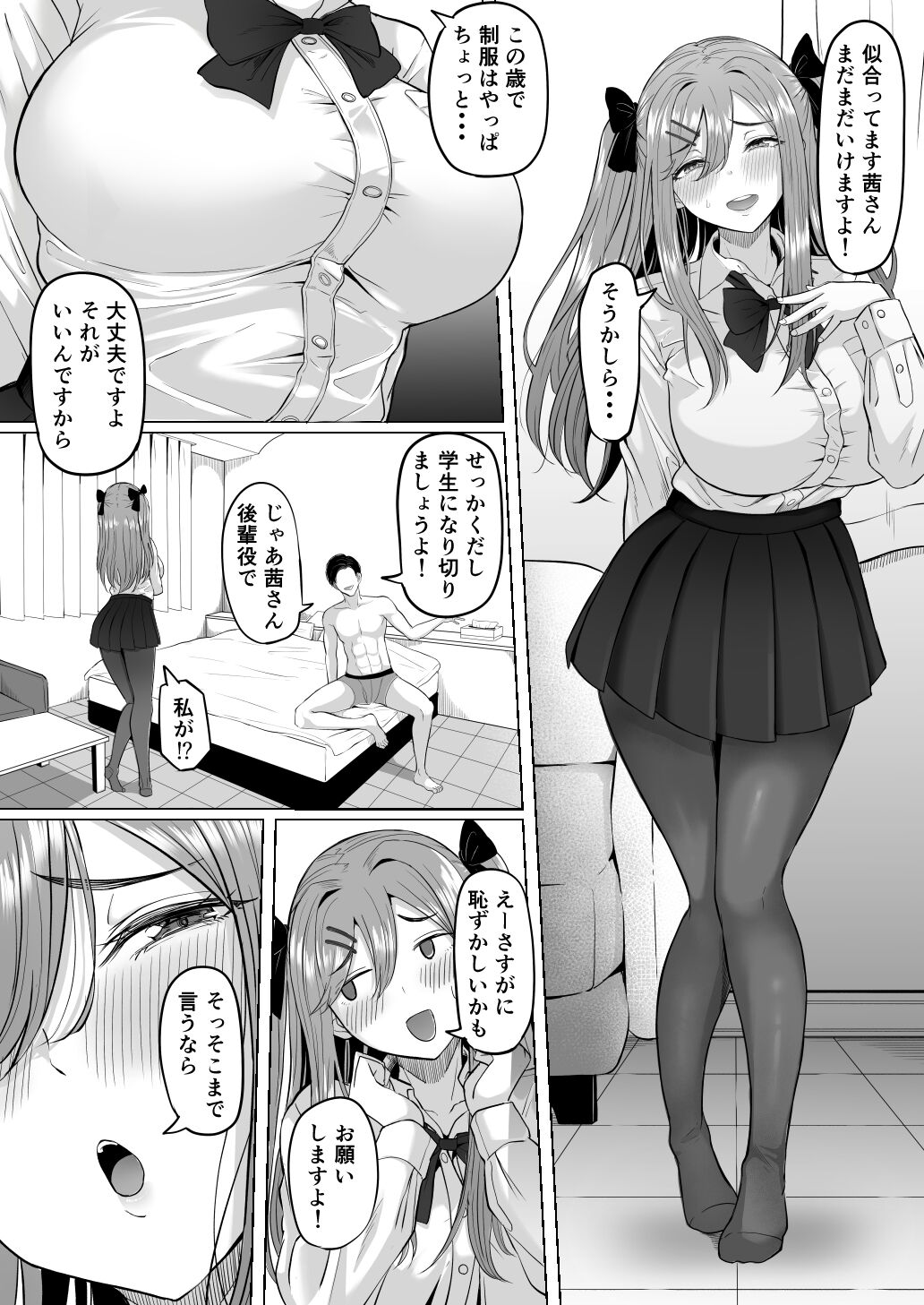 Houkai Kazoku - Page 23