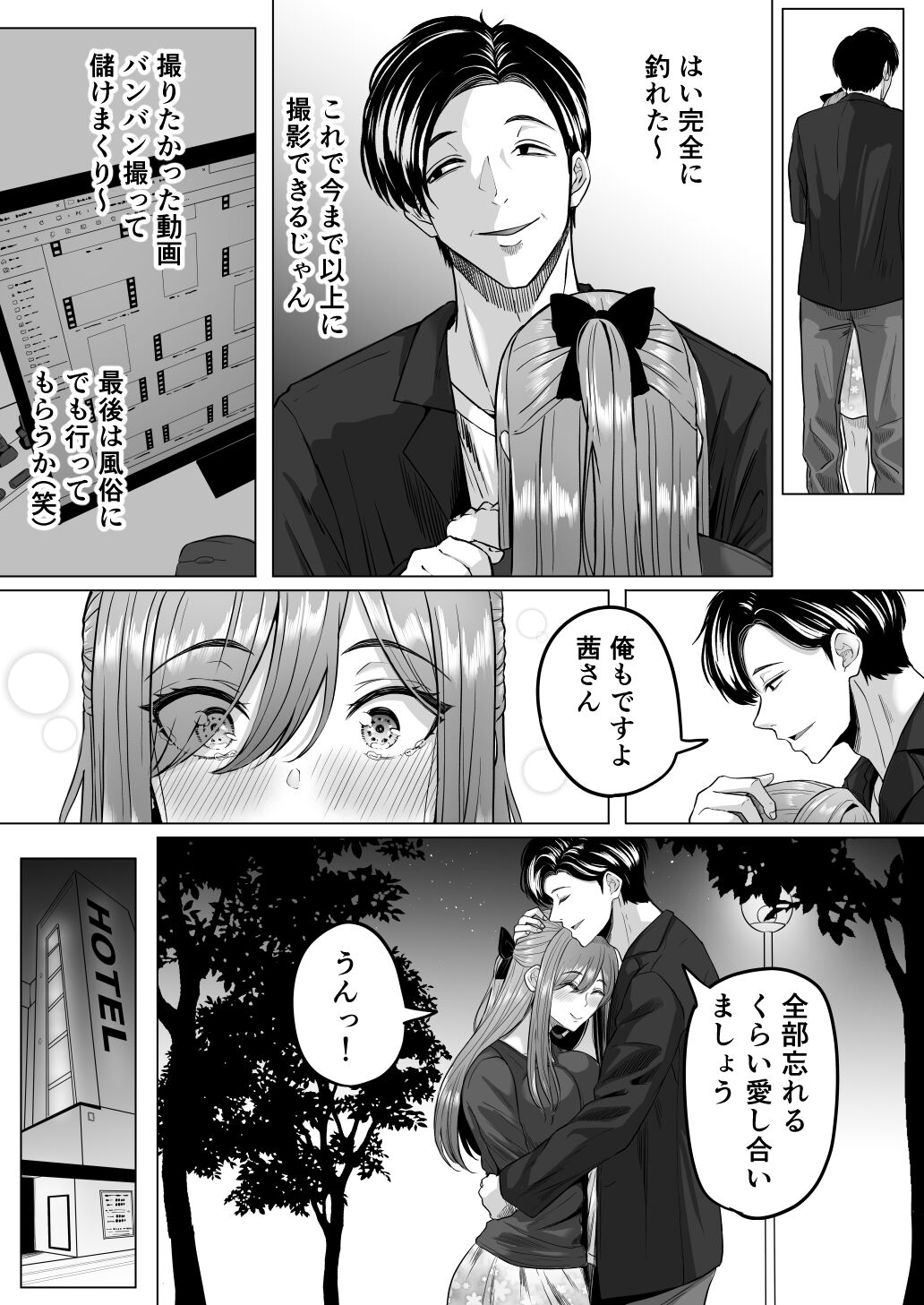 Houkai Kazoku - Page 44