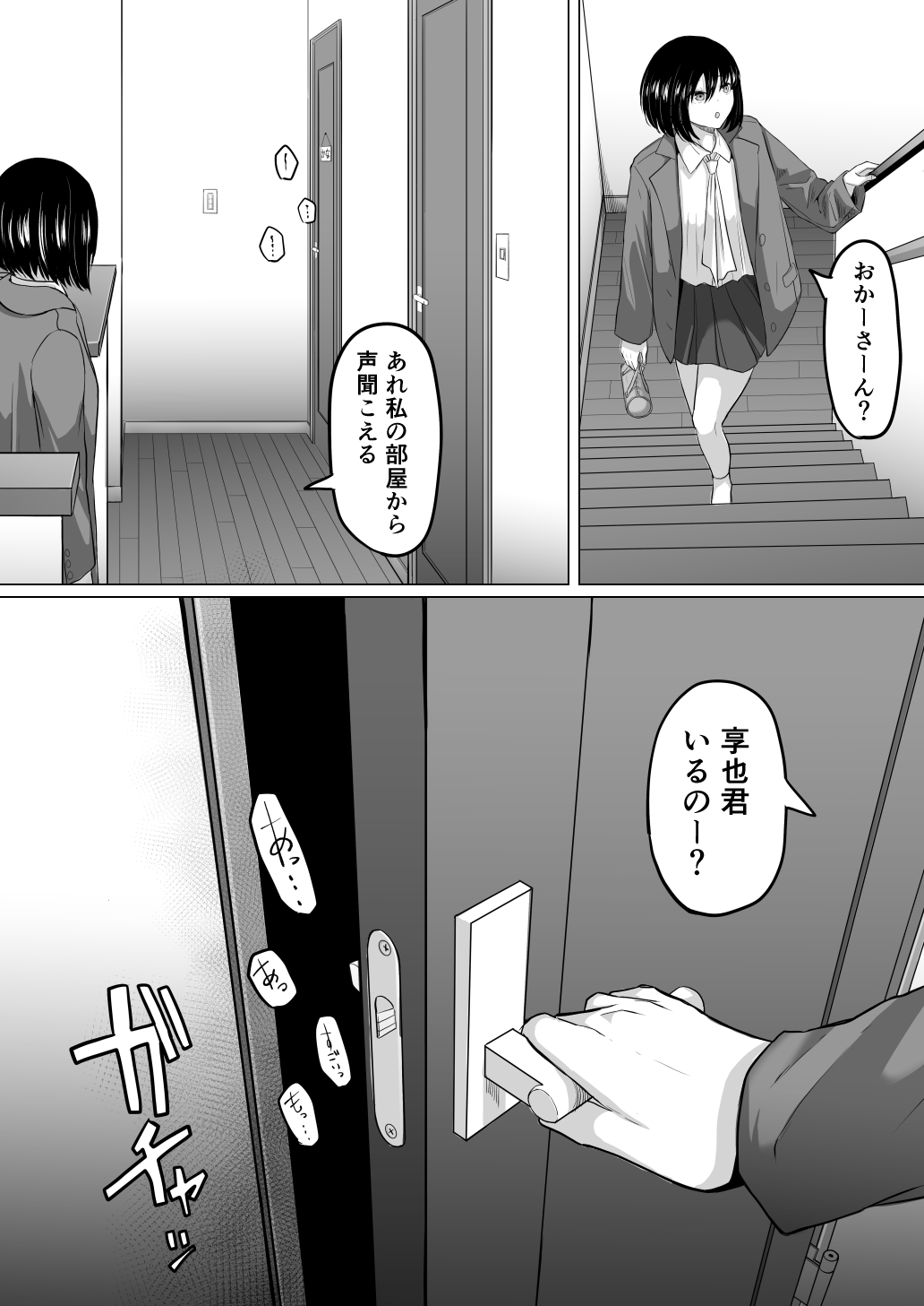 Houkai Kazoku - Page 53