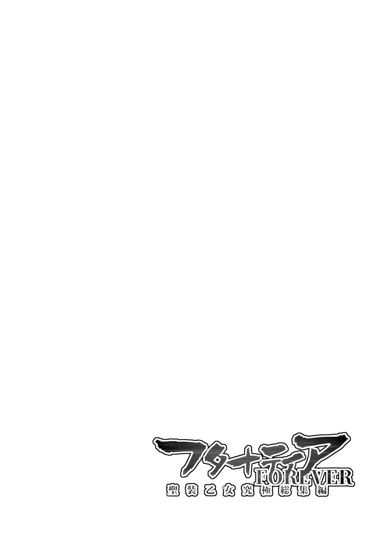 FUTANATIA FOREVER - Page 99