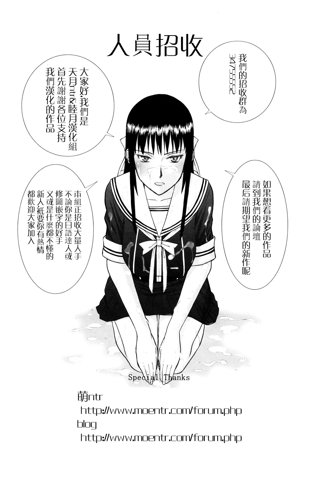Peach Kari Sono Go... - Page 21