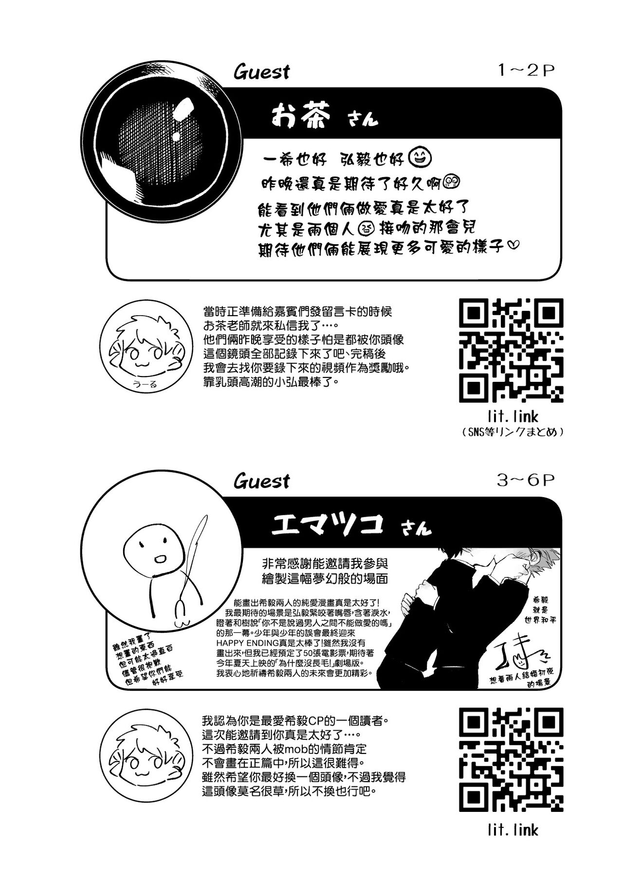 Ke ga Gaehen! 3丨為什麼沒長毛! 3 - Page 56