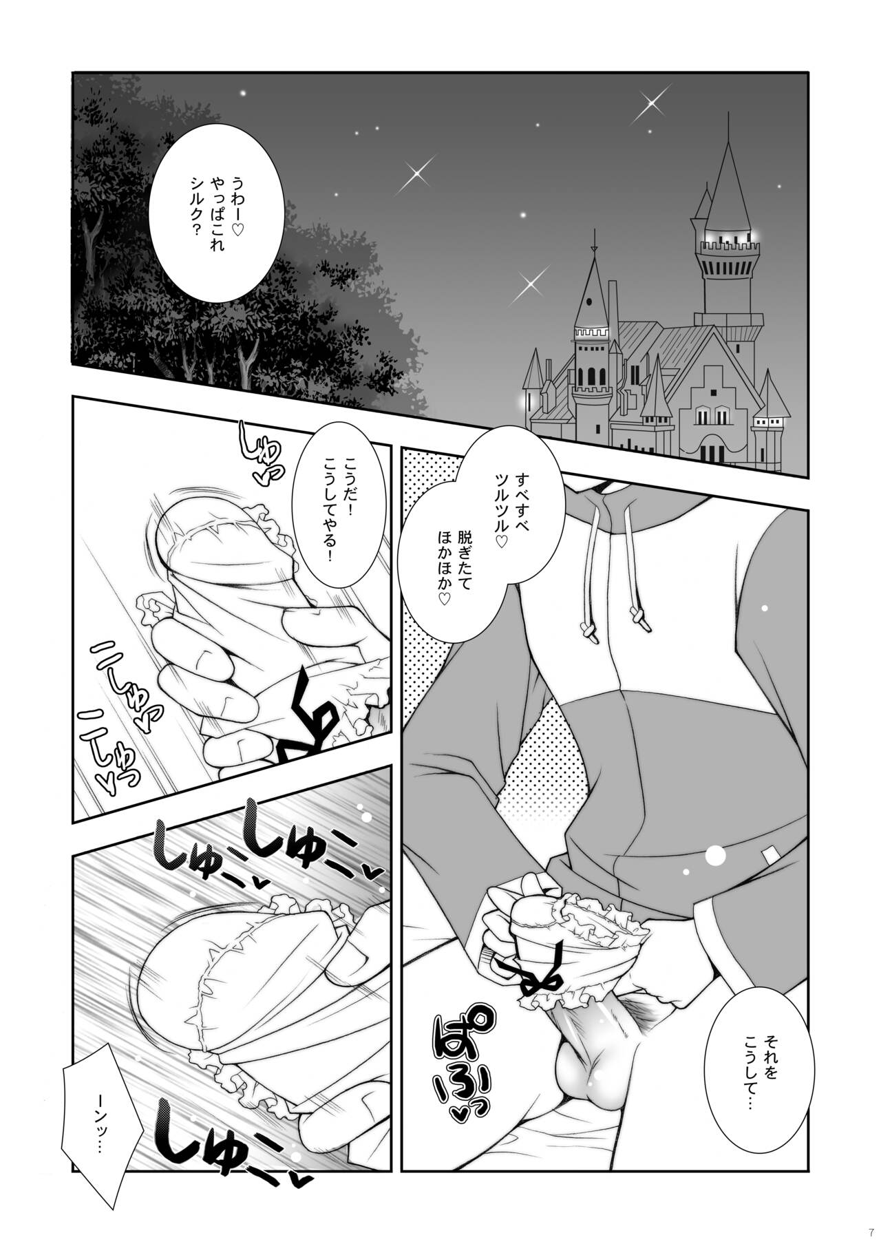 Preview page 7