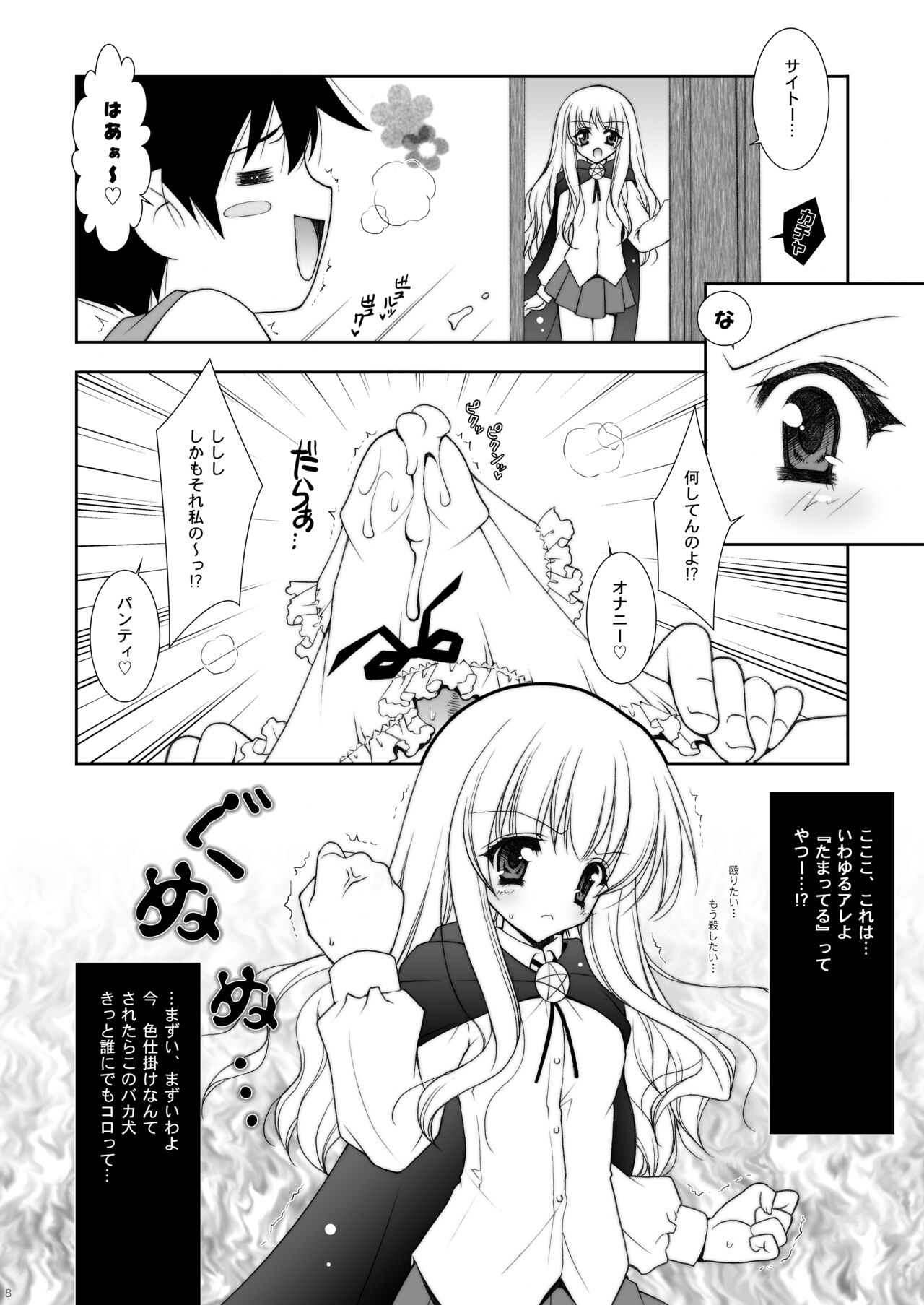 Preview page 8