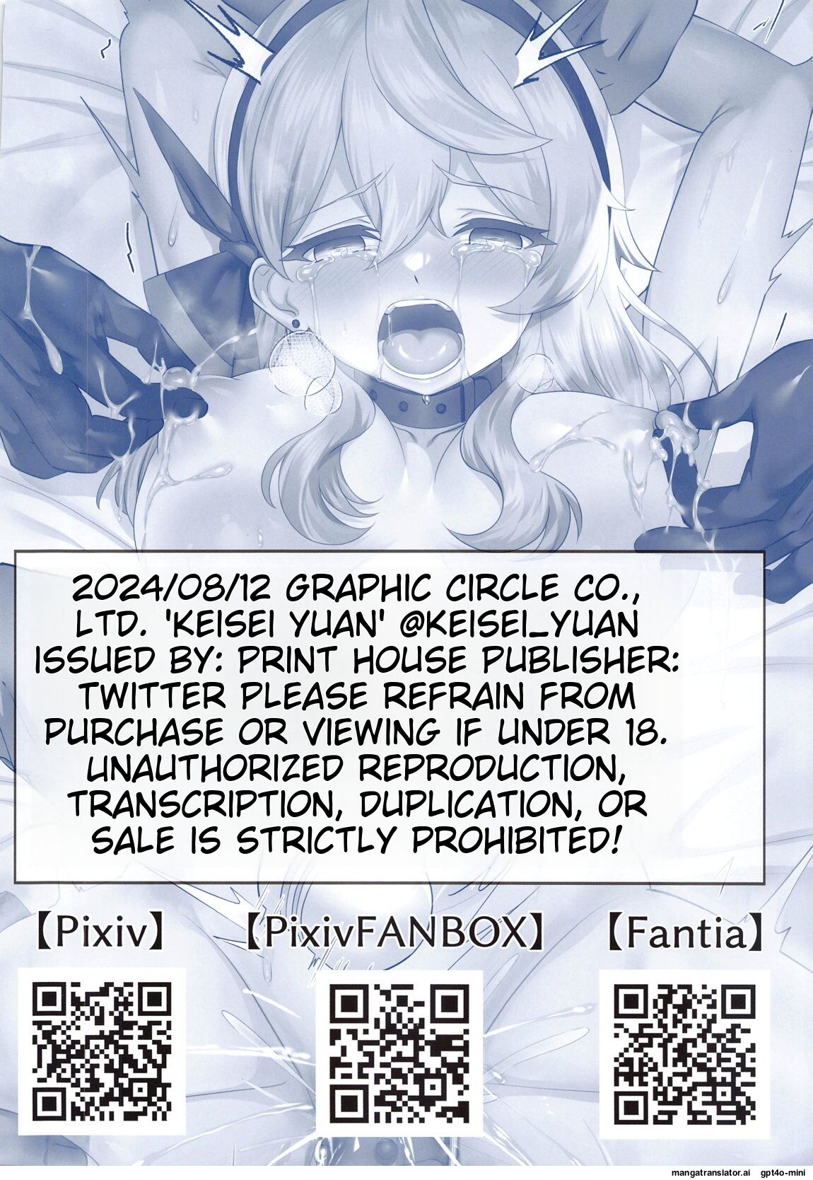 Fukihokai - Page 37