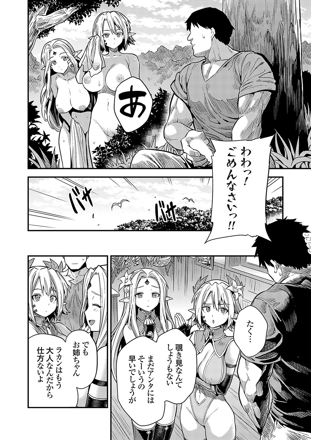 COMIC Grape Vol. 130 - Page 117