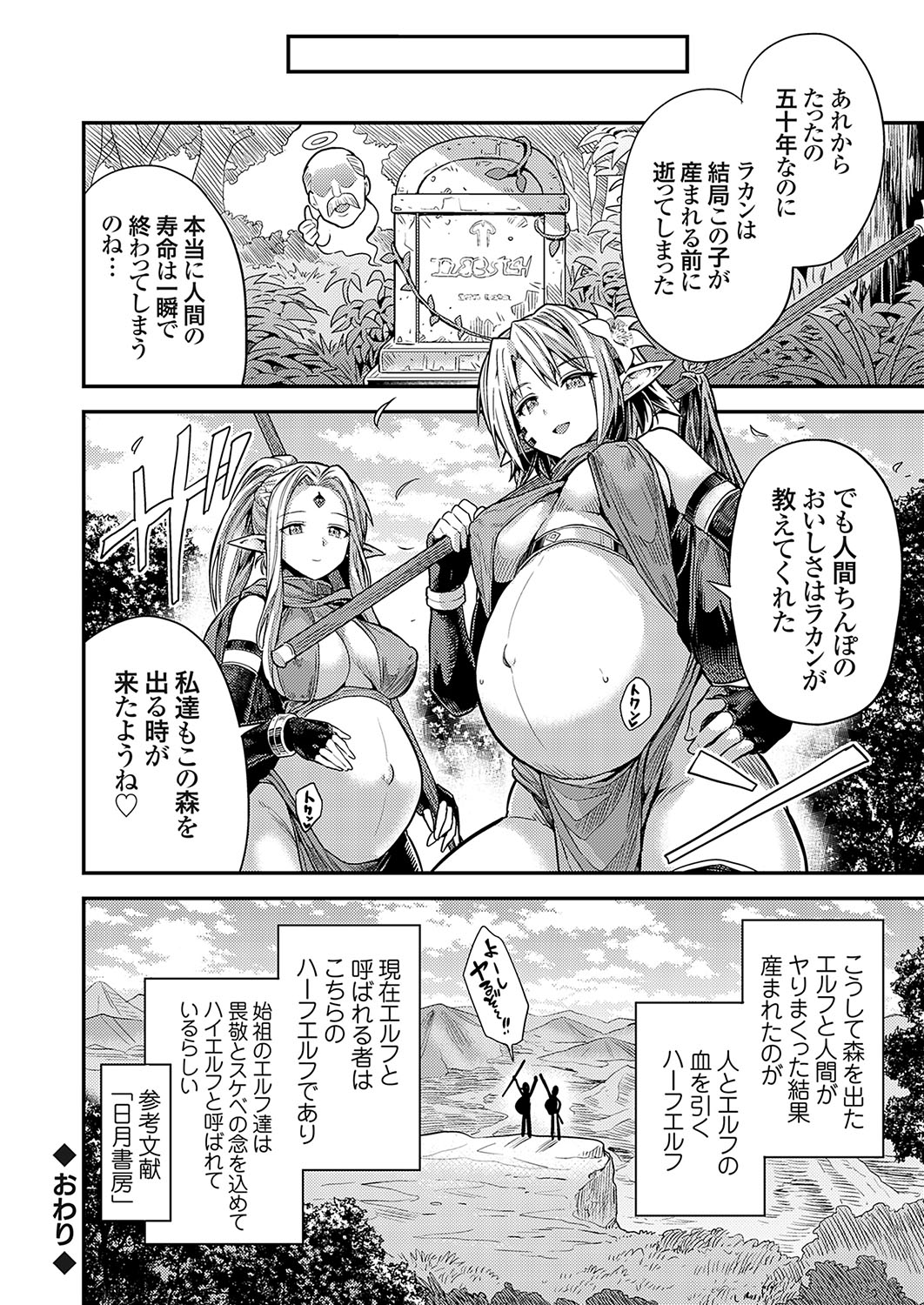 COMIC Grape Vol. 130 - Page 131