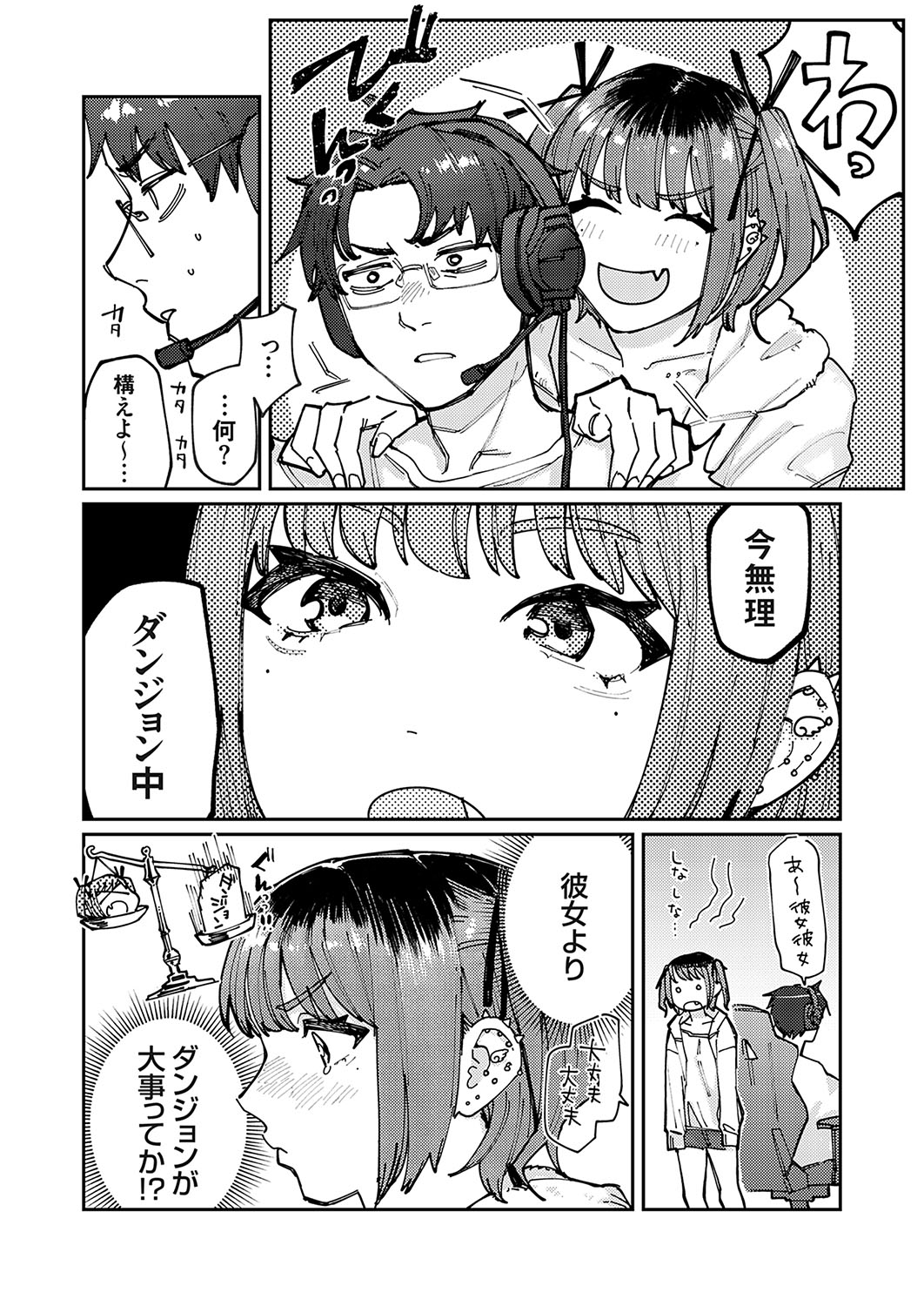COMIC Grape Vol. 130 - Page 133
