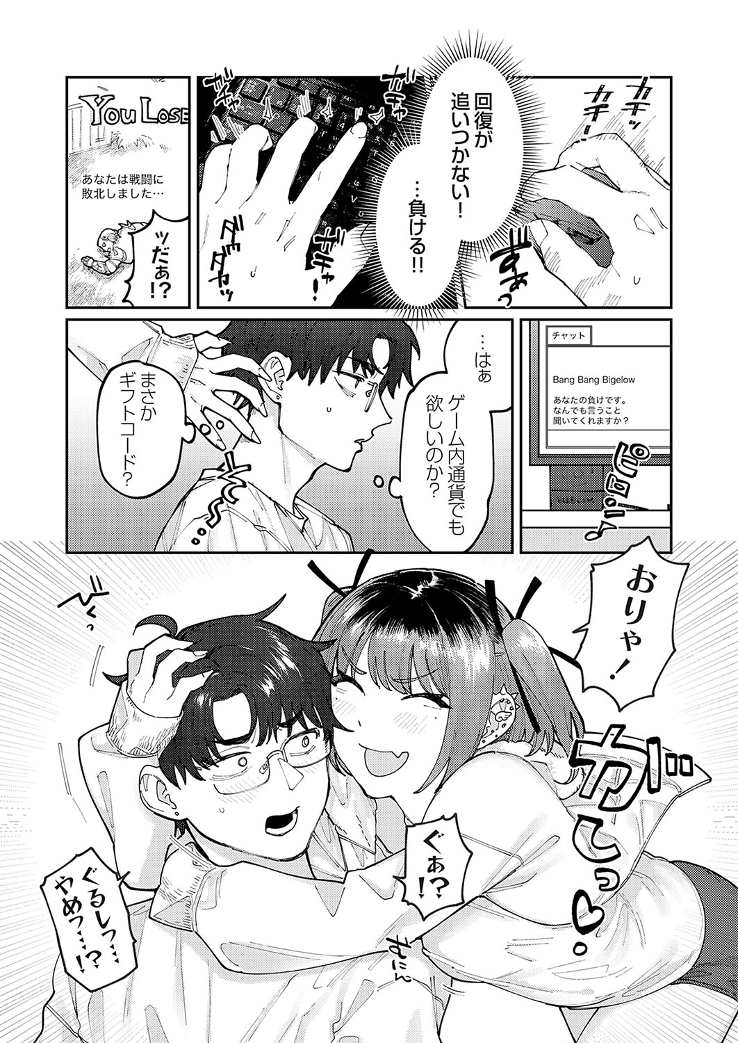 COMIC Grape Vol. 130 - Page 137