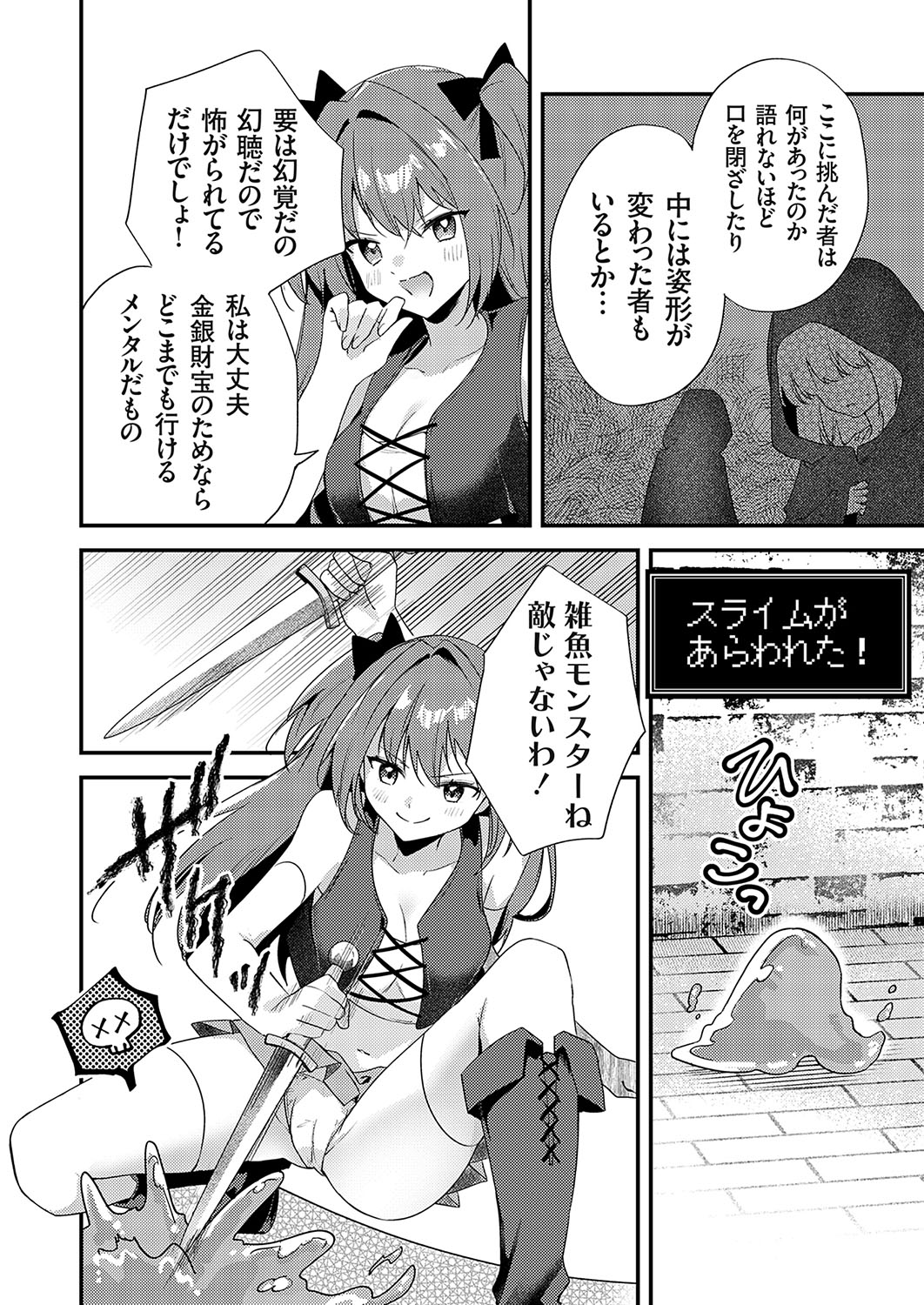 COMIC Grape Vol. 130 - Page 155