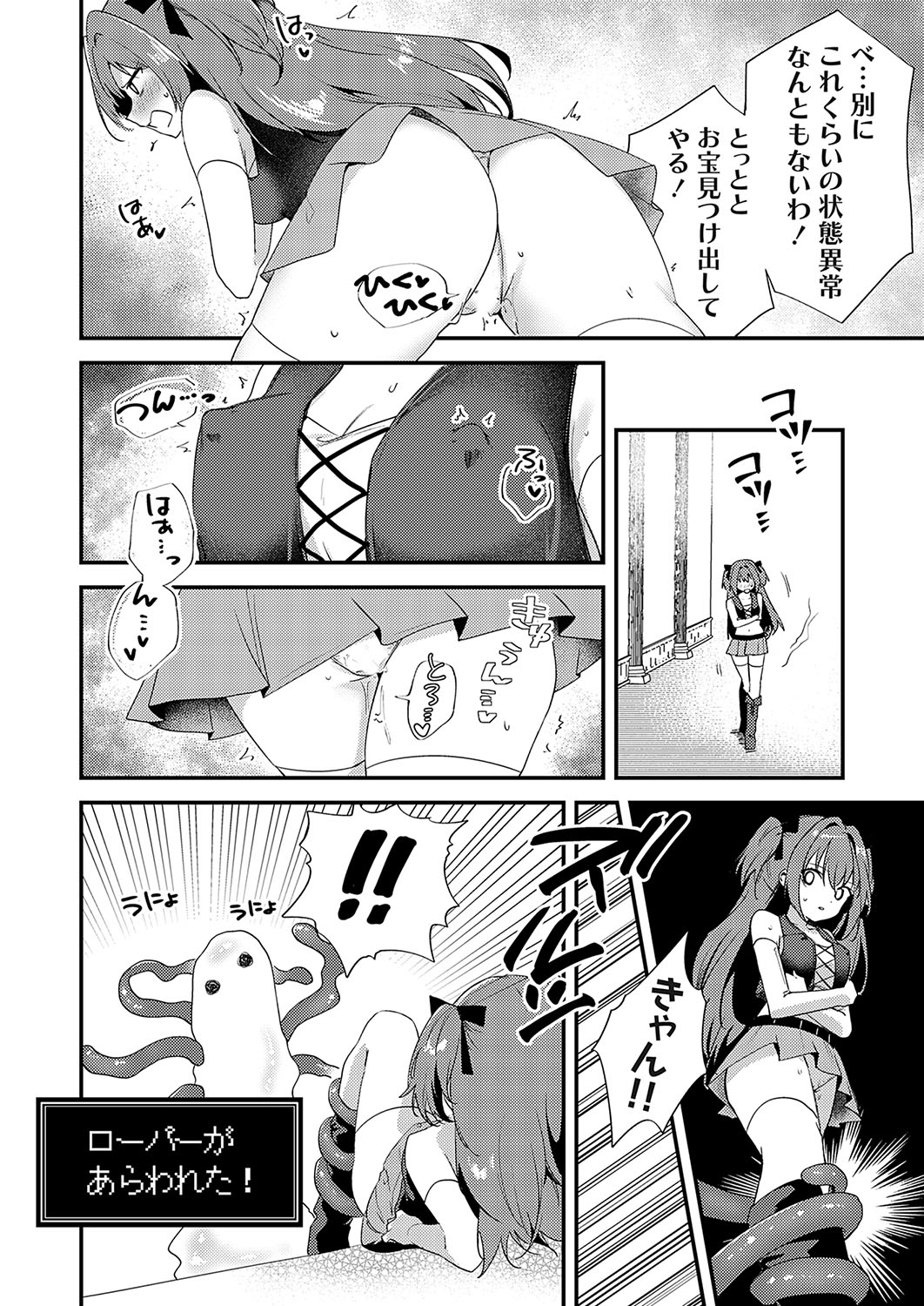 COMIC Grape Vol. 130 - Page 157