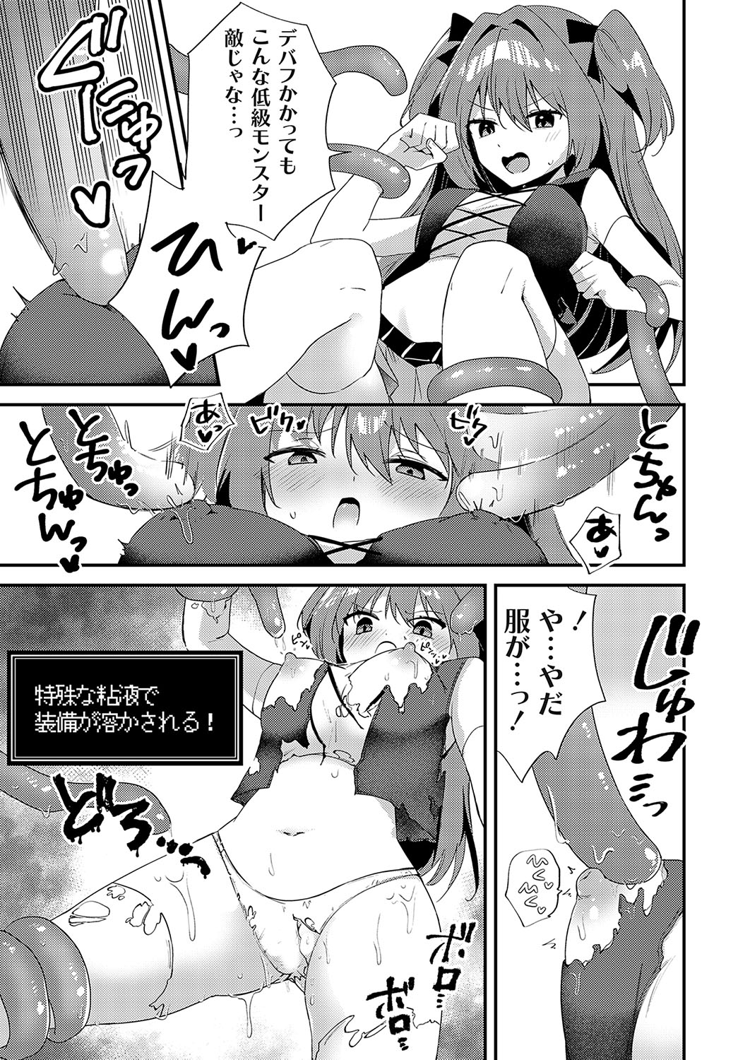 COMIC Grape Vol. 130 - Page 158