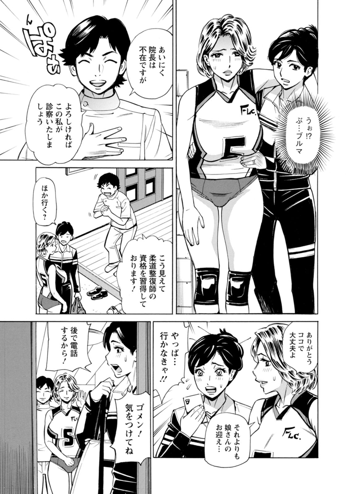 Datte Momitaishi! - Page 13