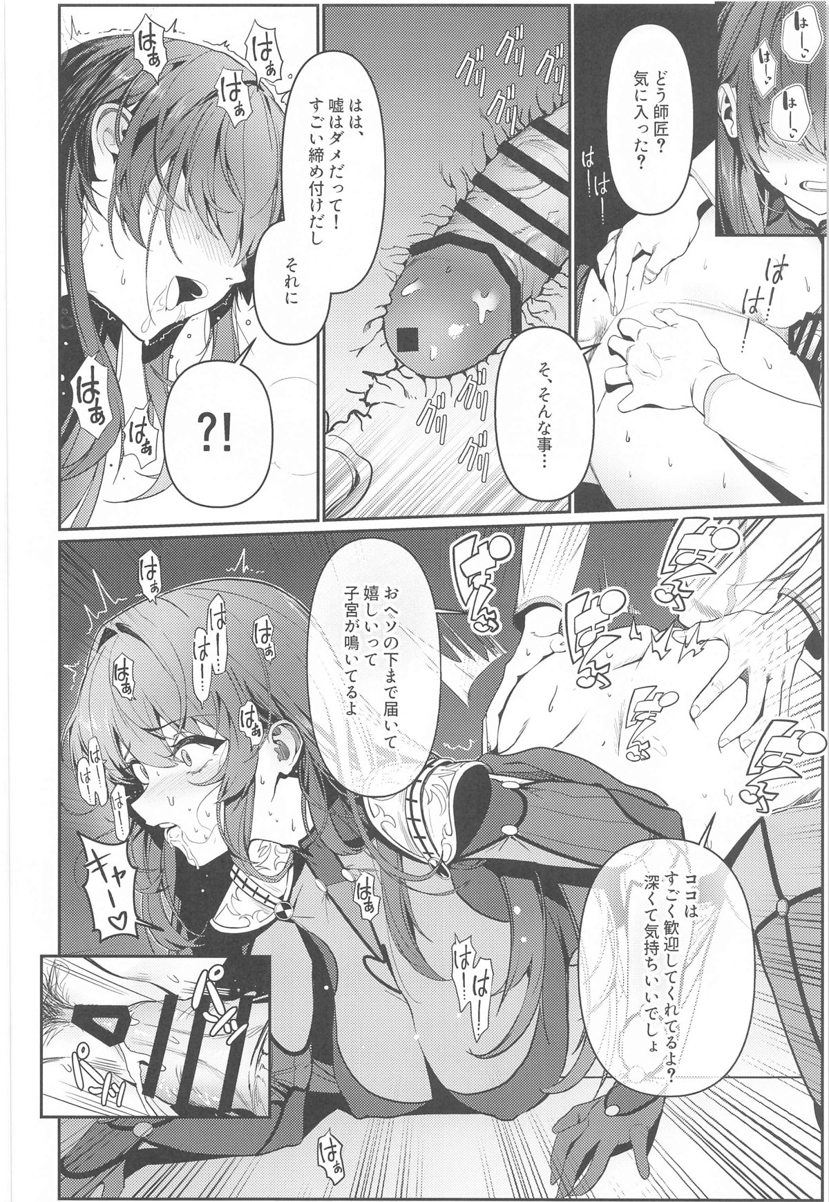 Usagi no Ana - Page 11