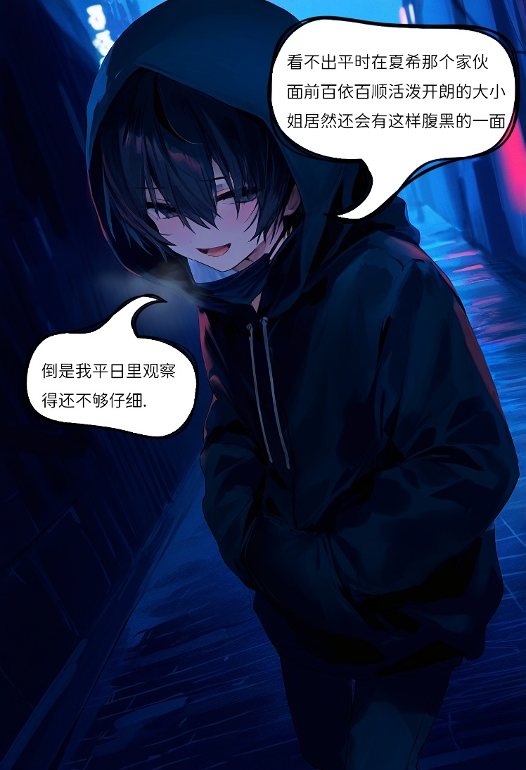 【Naitong】入替之爱 - 1 - Page 19