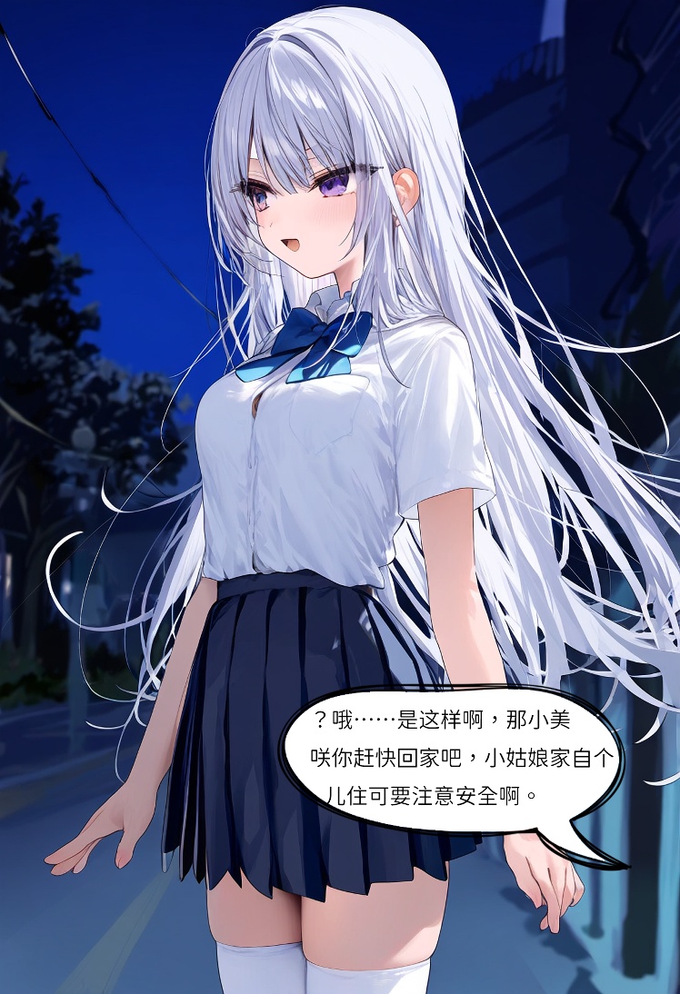 【Naitong】入替之爱 - 1 - Page 33