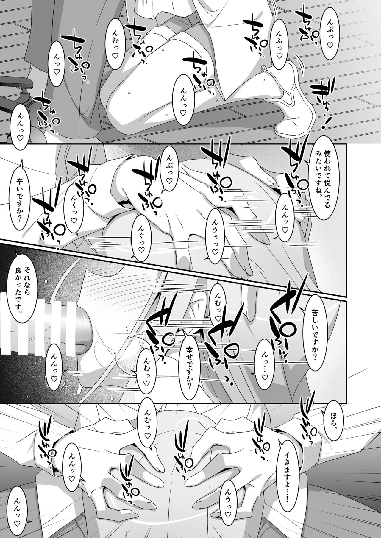 Hiro to Note. - Page 13