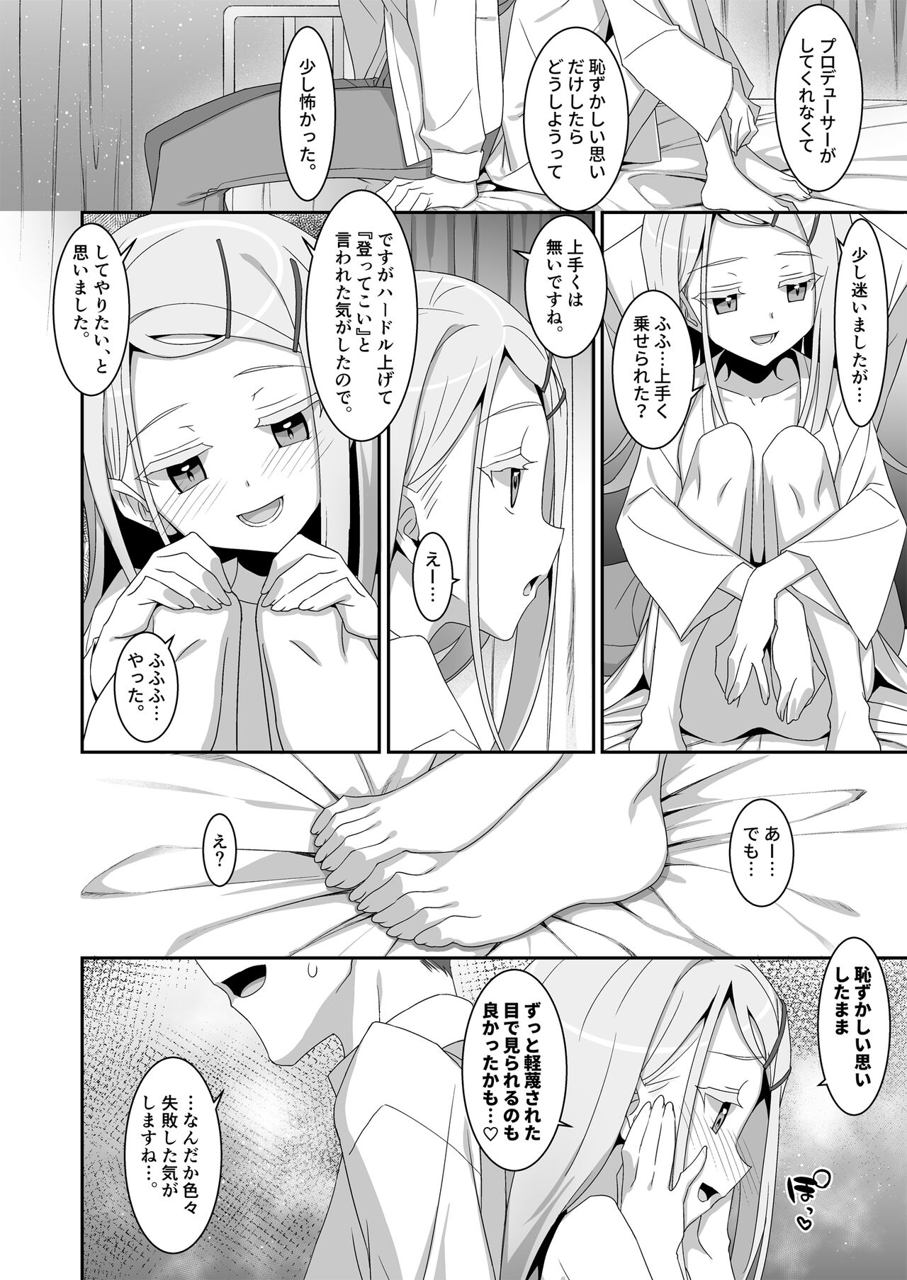 Hiro to Note. - Page 22