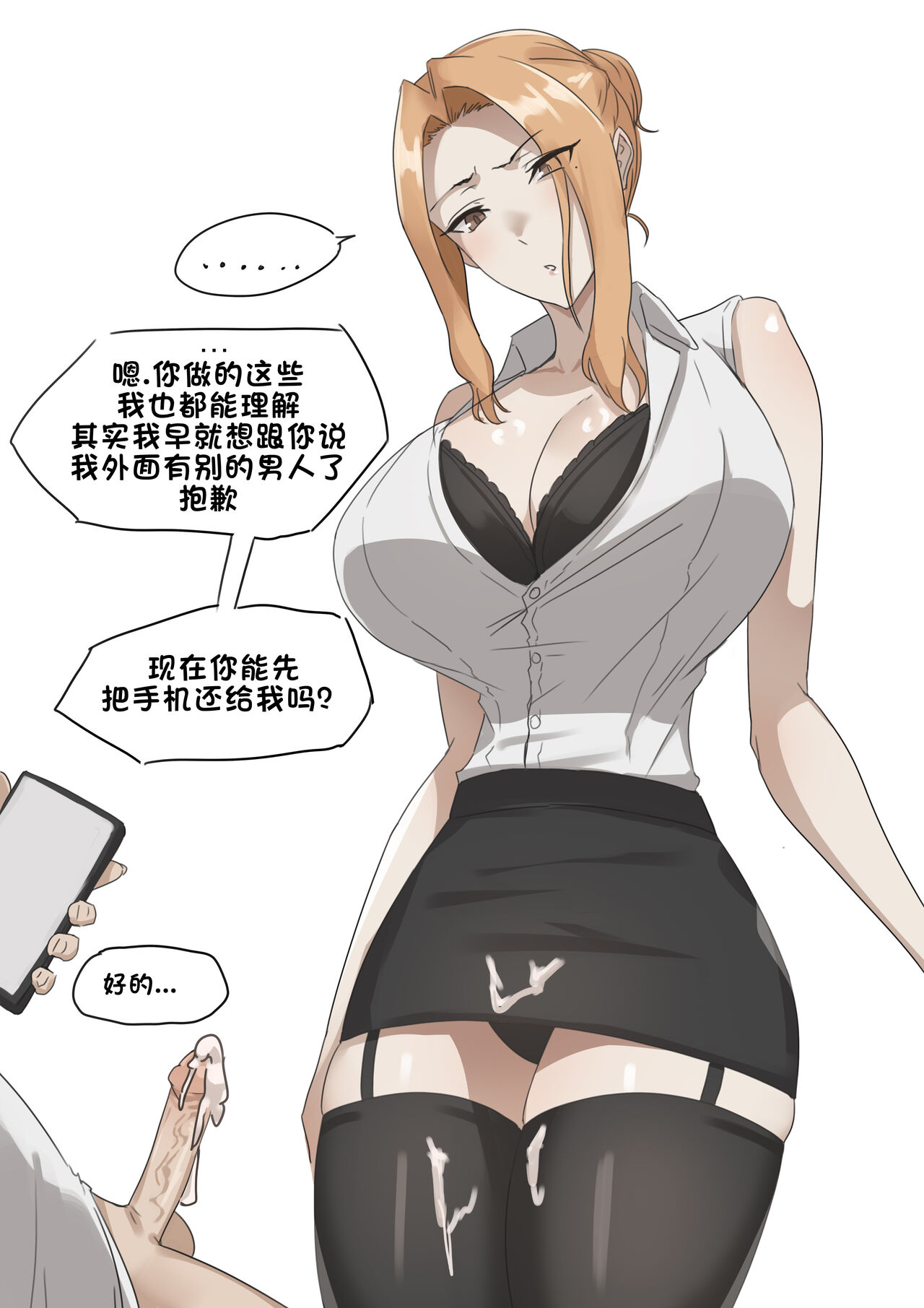 Patreon翻译 - Page 27