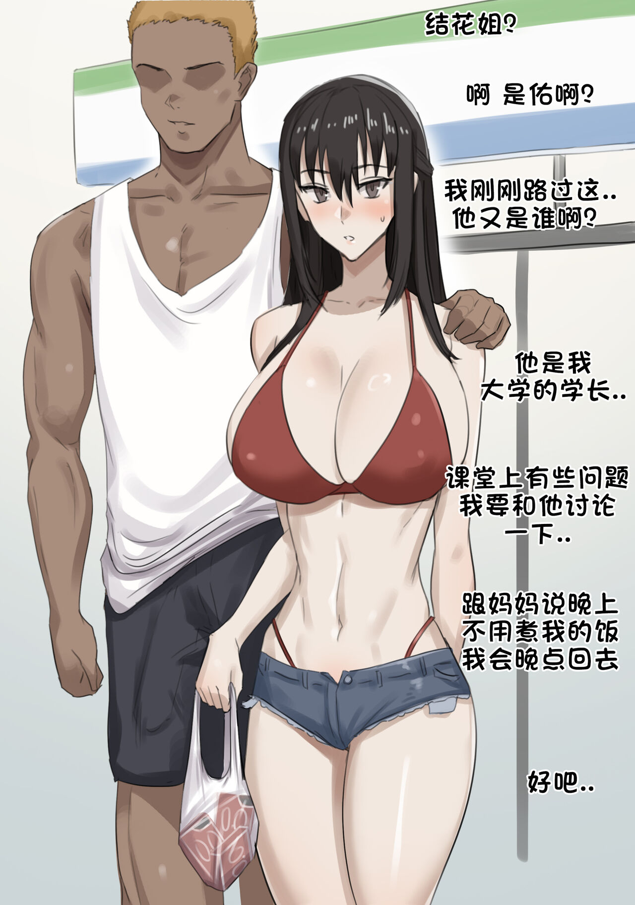 Patreon翻译 - Page 43