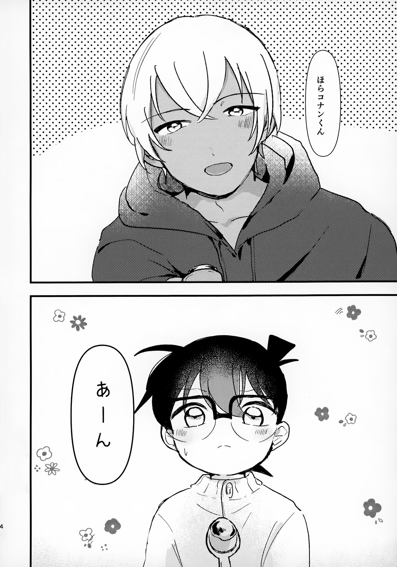 Preview page 4