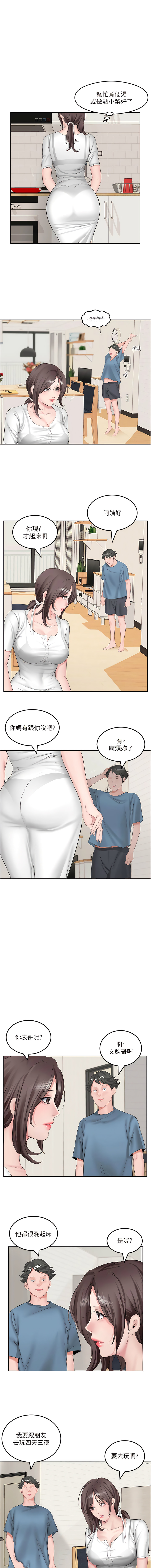 今天吃饱了吗？ | 今天吃飽了嗎？1-47 END - Page 10