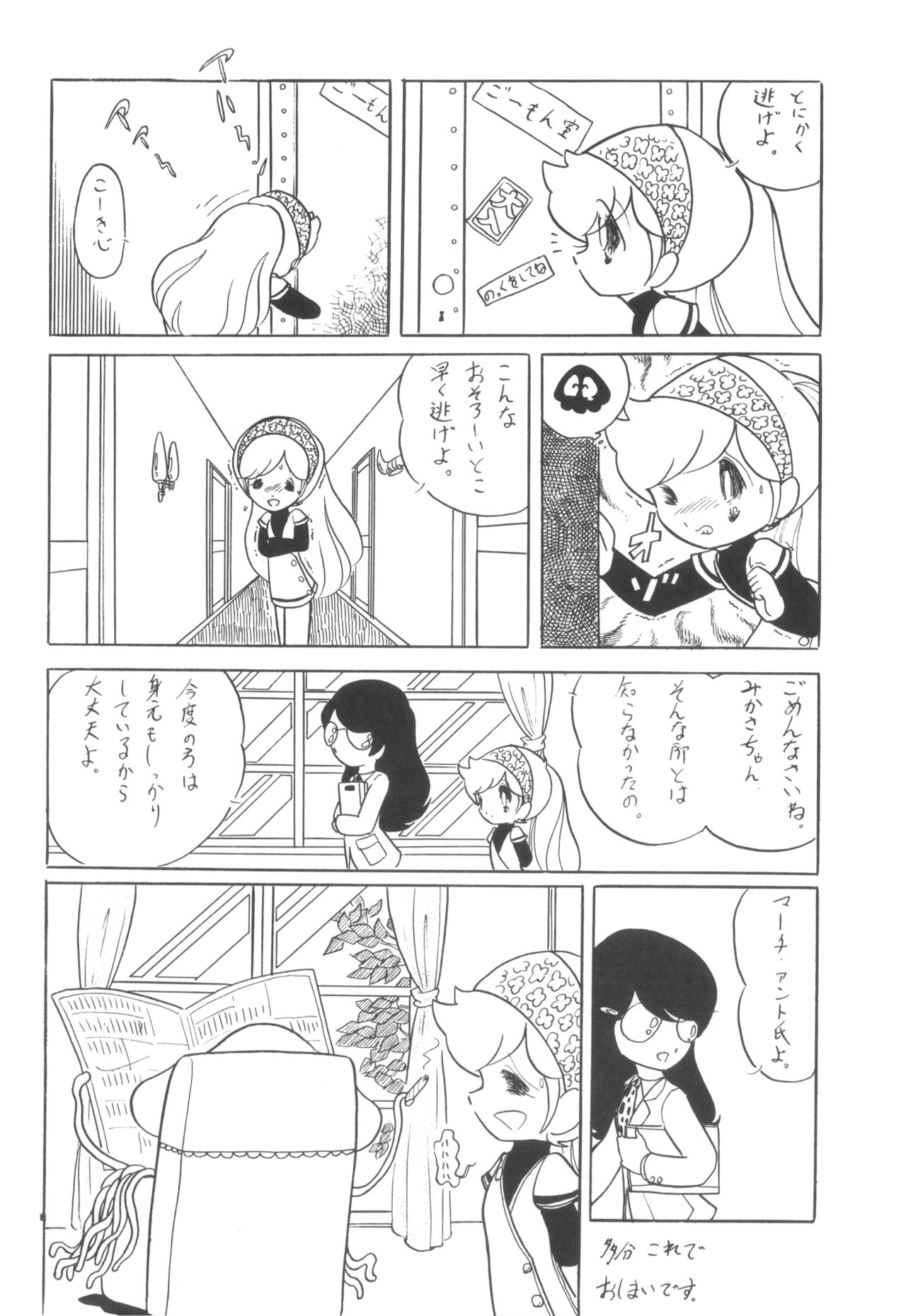 Cybele Vol. 1 - Page 21