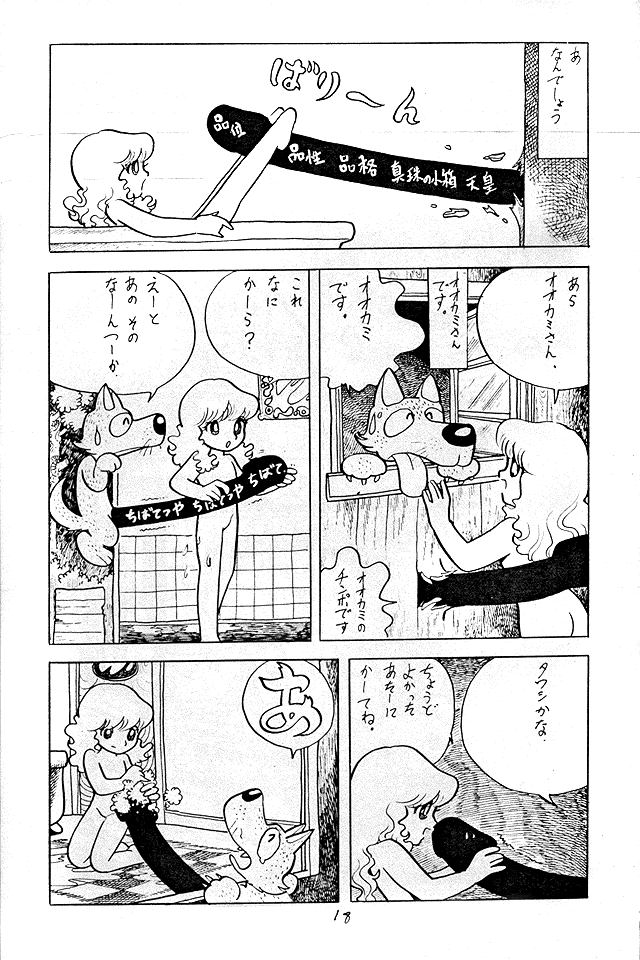 Cybele Vol. 1 - Page 30
