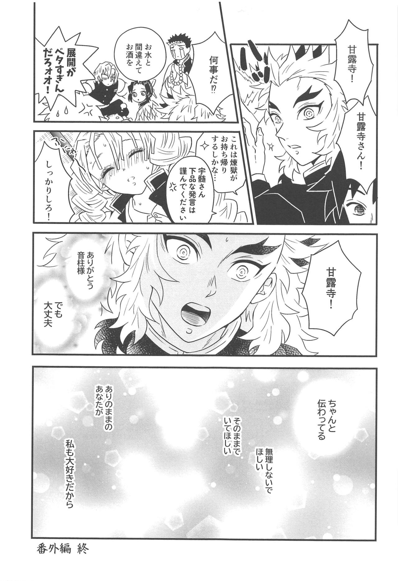 Yuukaku Sennyuu - Page 212