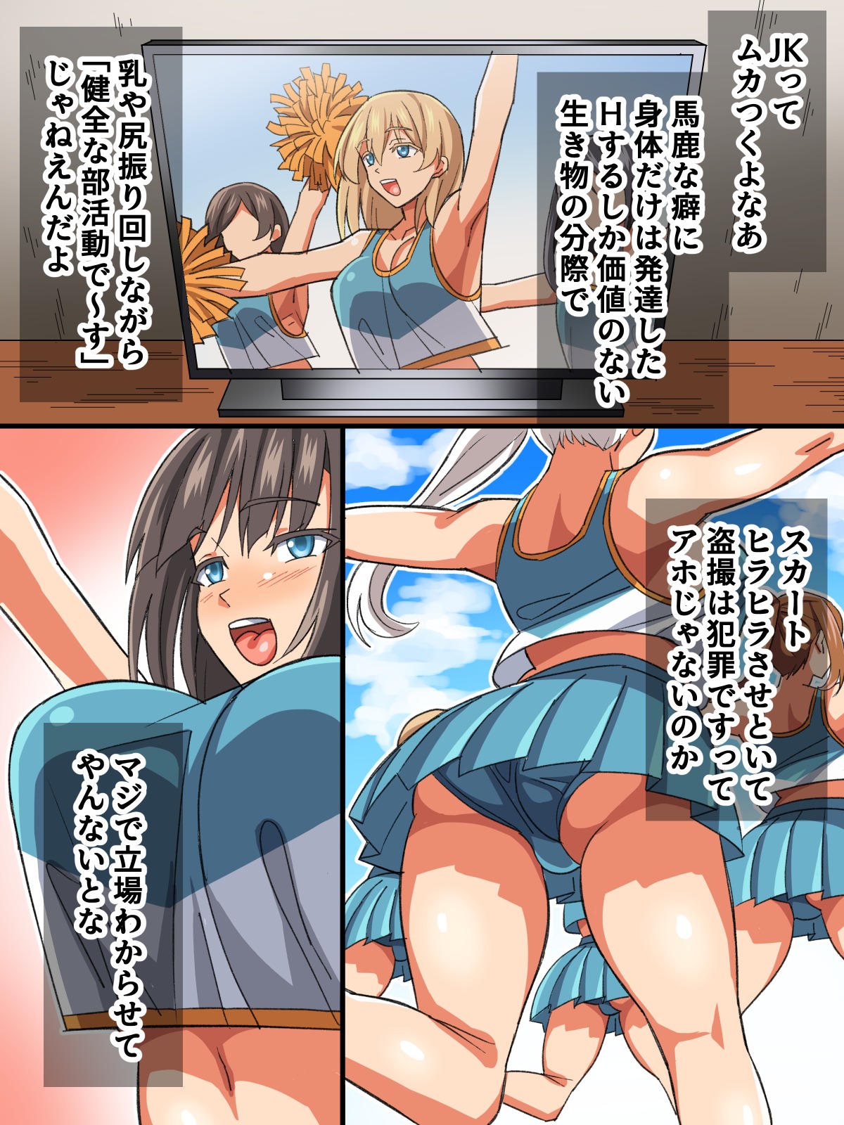 ごめんね…君のパパとHしちゃった - Page 65