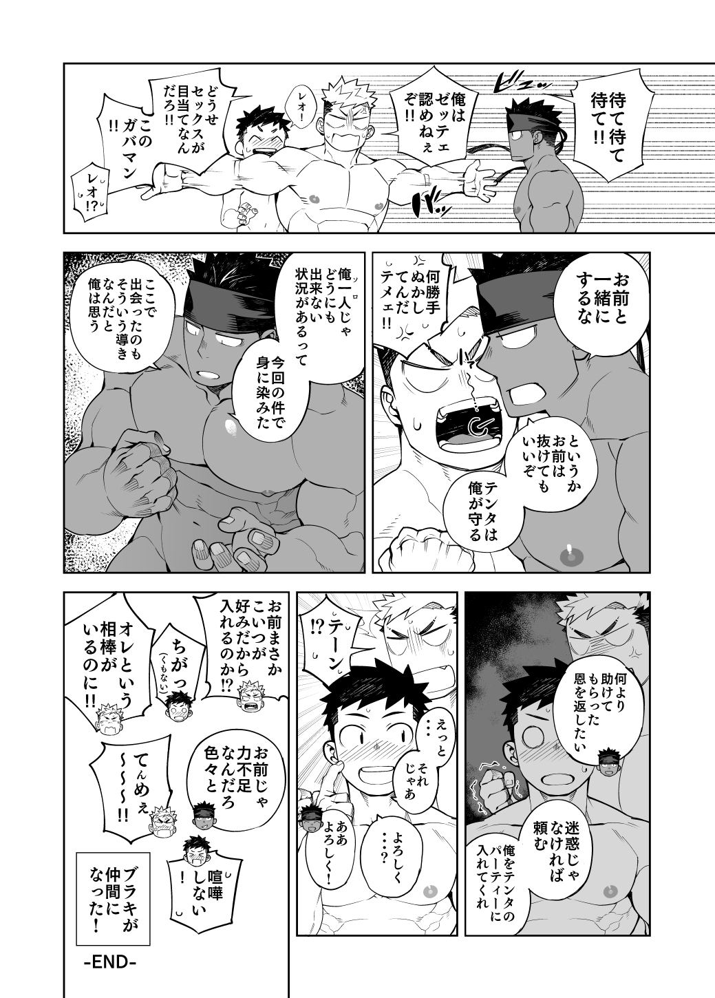 PARTY PLAY II - Page 31