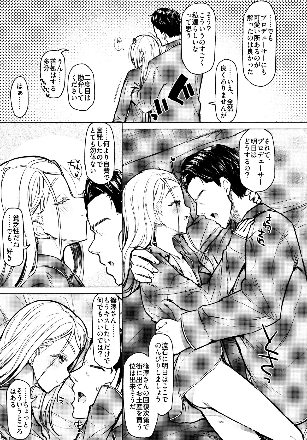 Aishiteru Jinsei - Page 28