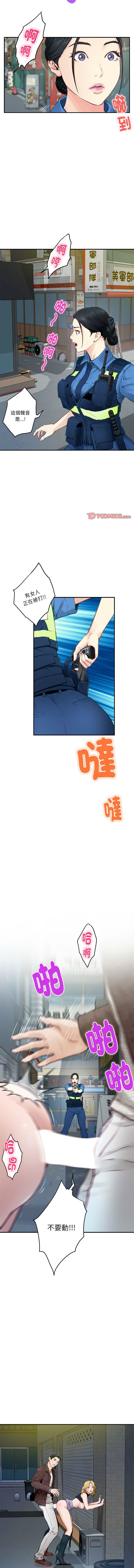 极乐之神 | 快乐之神 | 極樂之神 | 快樂之神 1-5 - Page 33