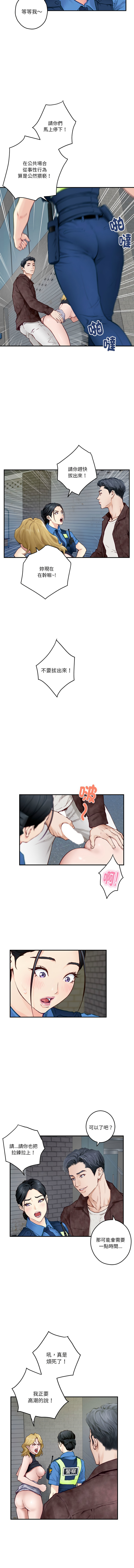 极乐之神 | 快乐之神 | 極樂之神 | 快樂之神 1-5 - Page 35