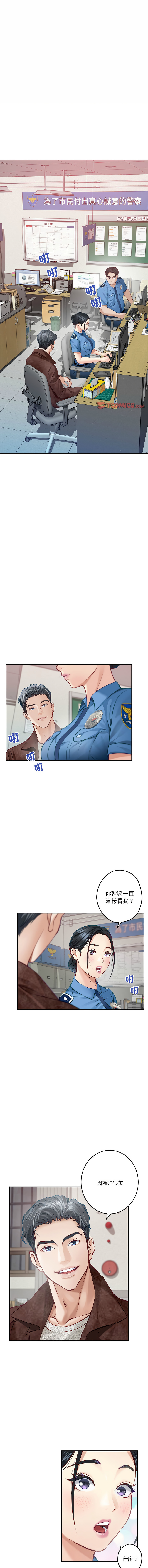 极乐之神 | 快乐之神 | 極樂之神 | 快樂之神 1-5 - Page 39