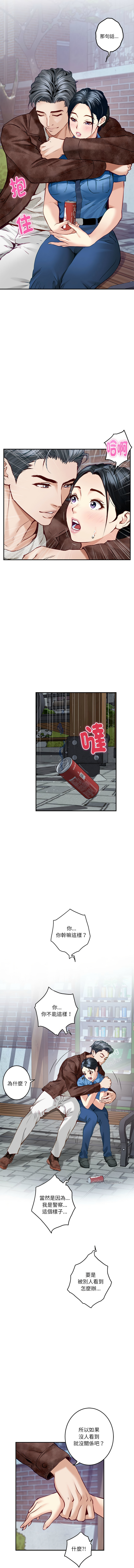 极乐之神 | 快乐之神 | 極樂之神 | 快樂之神 1-5 - Page 46