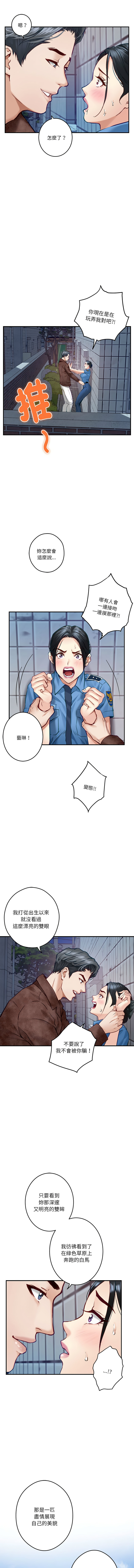 极乐之神 | 快乐之神 | 極樂之神 | 快樂之神 1-5 - Page 49