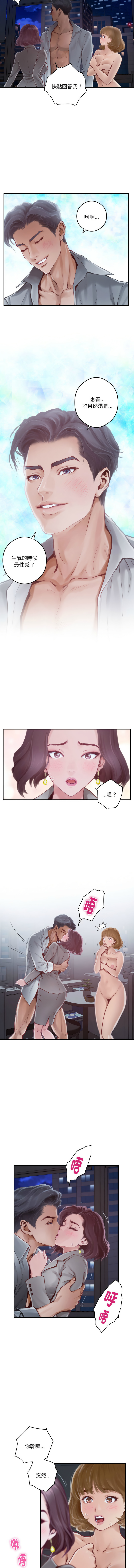 极乐之神 | 快乐之神 | 極樂之神 | 快樂之神 1-5 - Page 5