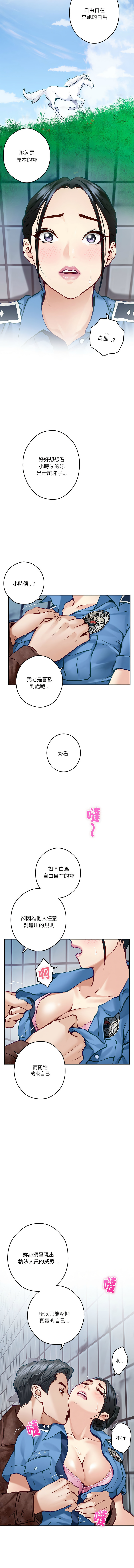 极乐之神 | 快乐之神 | 極樂之神 | 快樂之神 1-5 - Page 50