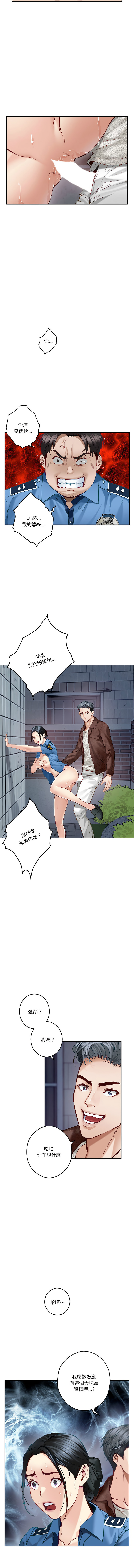 极乐之神 | 快乐之神 | 極樂之神 | 快樂之神 1-5 - Page 59